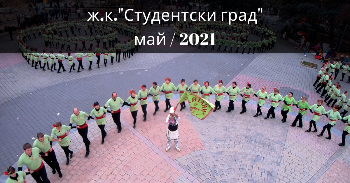 Снимка на статия за ж.к. "Студентски град" - град София.Photo for article